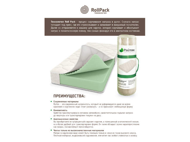 Матрас Sofa Relax