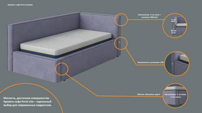 Кровать-софа Porto Lite