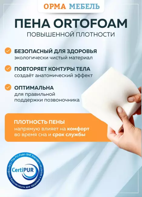 Матрас ОРМА Comfort Optima Матрас ОРМА Comfort Optima